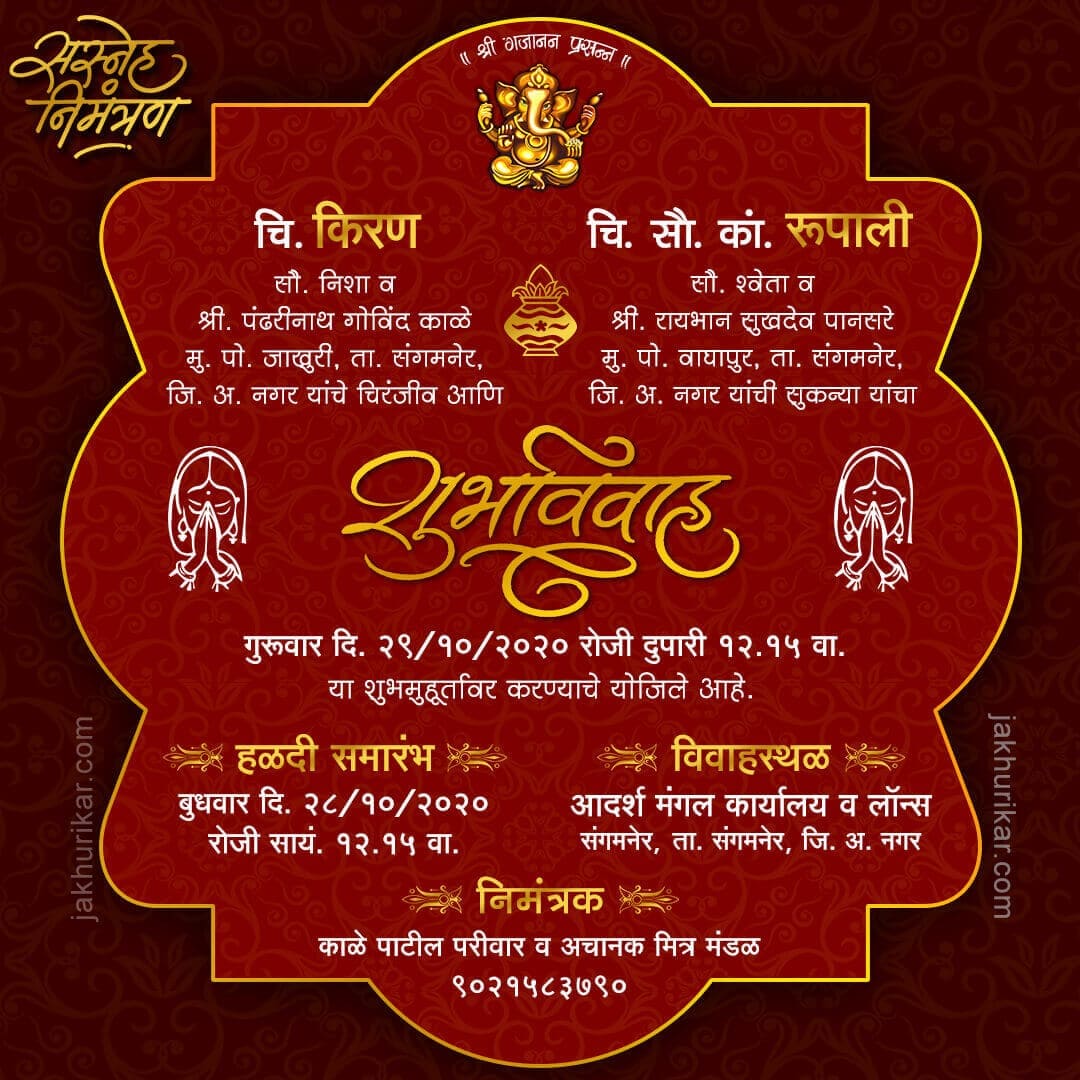 Save the Date Card Marathi